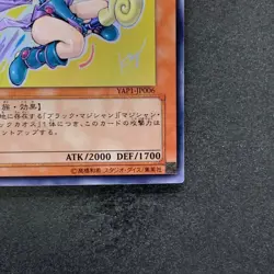 Dark Mgician Girl YAP1-JP006 Ultra Rare YuGiOh 500 - Image 5