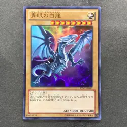 Blue-Eyes White Dragon VJMP-JP080 Ultra Rare Jump 2013 Promo YuGiOh 1090 - Image 1