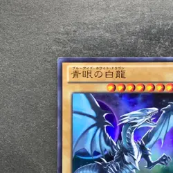 Blue-Eyes White Dragon VJMP-JP080 Ultra Rare Jump 2013 Promo YuGiOh 1090 - Image 2