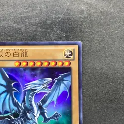 Blue-Eyes White Dragon VJMP-JP080 Ultra Rare Jump 2013 Promo YuGiOh 1090 - Image 3