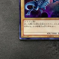 Blue-Eyes White Dragon VJMP-JP080 Ultra Rare Jump 2013 Promo YuGiOh 1090 - Image 4