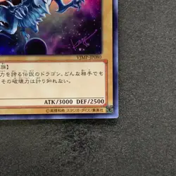 Blue-Eyes White Dragon VJMP-JP080 Ultra Rare Jump 2013 Promo YuGiOh 1090 - Image 5