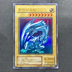 Blue Eyes White Dragon LB-01 Ultra Rare YuGiOh 2280 - Image 1