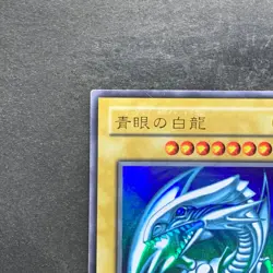 Blue Eyes White Dragon LB-01 Ultra Rare YuGiOh 2280 - Image 2