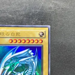 Blue Eyes White Dragon LB-01 Ultra Rare YuGiOh 2280 - Image 3