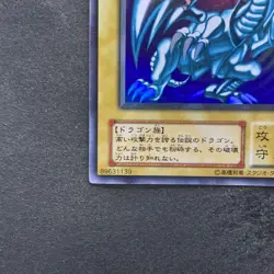 Blue Eyes White Dragon LB-01 Ultra Rare YuGiOh 2280 - Image 4