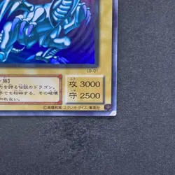 Blue Eyes White Dragon LB-01 Ultra Rare YuGiOh 2280 - Image 5