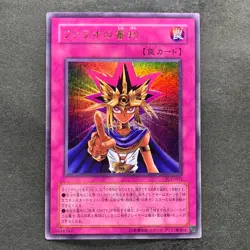 Judgment of the Pharaoh JCY-001 Ultra Rare YuGiOh 500 - Image 1