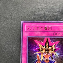 Judgment of the Pharaoh JCY-001 Ultra Rare YuGiOh 500 - Image 2