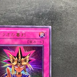 Judgment of the Pharaoh JCY-001 Ultra Rare YuGiOh 500 - Image 3