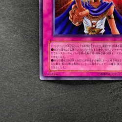 Judgment of the Pharaoh JCY-001 Ultra Rare YuGiOh 500 - Image 4