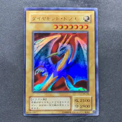 Hyozanryu PS-24 Ultra Rare YuGiOh 310 - Image 1