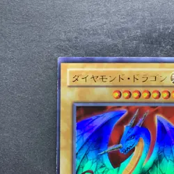 Hyozanryu PS-24 Ultra Rare YuGiOh 310 - Image 2