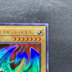Hyozanryu PS-24 Ultra Rare YuGiOh 310 - Image 3