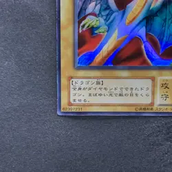 Hyozanryu PS-24 Ultra Rare YuGiOh 310 - Image 4