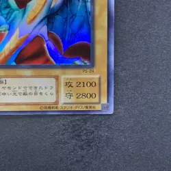 Hyozanryu PS-24 Ultra Rare YuGiOh 310 - Image 5