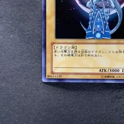 Blue-Eyes White Dragon YAP1-JP001 Ultra Rare YuGiOh 470 - Image 4