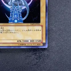 Blue-Eyes White Dragon YAP1-JP001 Ultra Rare YuGiOh 470 - Image 5