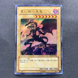 Red-Eyes Black Dragon YAP1-JP002 Ultra Rare YuGiOh 320 - Image 1