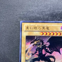 Red-Eyes Black Dragon YAP1-JP002 Ultra Rare YuGiOh 320 - Image 2