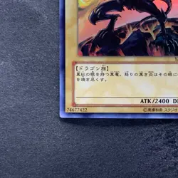 Red-Eyes Black Dragon YAP1-JP002 Ultra Rare YuGiOh 320 - Image 4