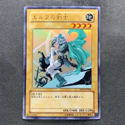 Celtic Guardian YAP1-JP004 Ultra Rare YuGiOh 230 - Image 1