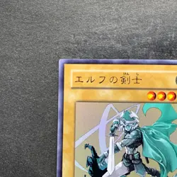 Celtic Guardian YAP1-JP004 Ultra Rare YuGiOh 230 - Image 2