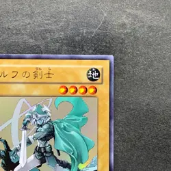 Celtic Guardian YAP1-JP004 Ultra Rare YuGiOh 230 - Image 3