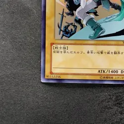 Celtic Guardian YAP1-JP004 Ultra Rare YuGiOh 230 - Image 4