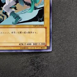 Celtic Guardian YAP1-JP004 Ultra Rare YuGiOh 230 - Image 5