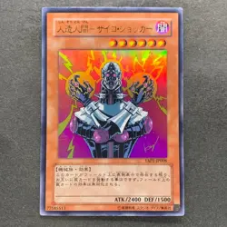 Jinzo YAP1-JP008 Ultra Rare YuGiOh 290 - Image 1