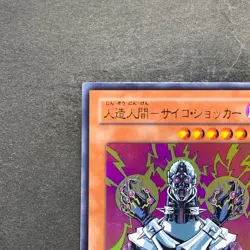 Jinzo YAP1-JP008 Ultra Rare YuGiOh 290 - Image 2