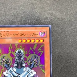 Jinzo YAP1-JP008 Ultra Rare YuGiOh 290 - Image 3