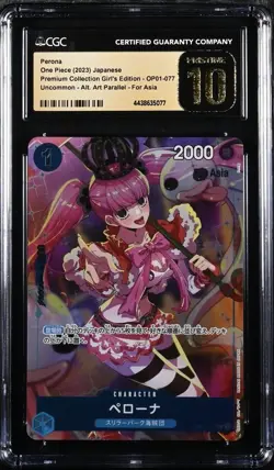 CGC 10 Perona OP01-077 - Premium Card Collection (Girls Edition) ONE PIECE - Image 1