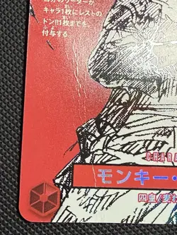 One Piece Monkey D Luffy Promo ST21-014 Magazine Shonen Jump TCG Japanese US - Image 3