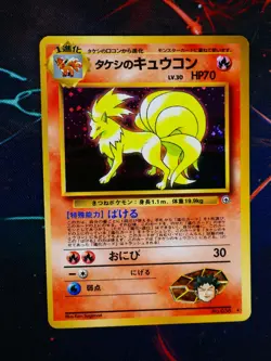 LP JAPANESE Pokemon BROCK'S NINETALES Card GYM LEADERS#038 HOLO Off-Center Error - Image 1