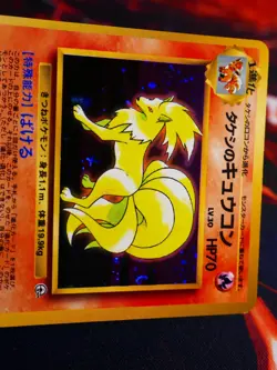 LP JAPANESE Pokemon BROCK'S NINETALES Card GYM LEADERS#038 HOLO Off-Center Error - Image 2