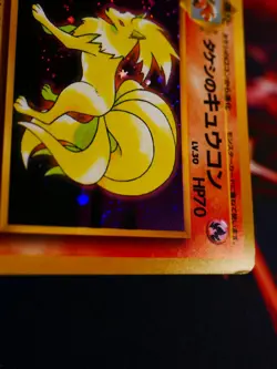 LP JAPANESE Pokemon BROCK'S NINETALES Card GYM LEADERS#038 HOLO Off-Center Error - Image 3