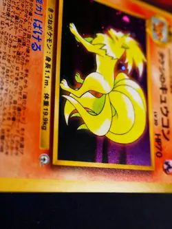 LP JAPANESE Pokemon BROCK'S NINETALES Card GYM LEADERS#038 HOLO Off-Center Error - Image 5