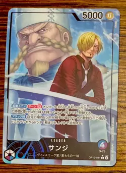 Sanji (Alt Art) OP12-041 L Legacy of the Master - ONE PIECE Card Game Japanese - Image 1