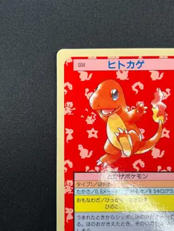 [LP] Charmander Pokemon Card Japanese No.004 Topsun Blue Back 1995 21D40 - Image 4