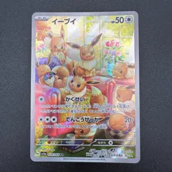 Eevee AR 078/066 Crimson Haze sv5a 2024 Pokemon Card Japanese EX/NM - Image 3
