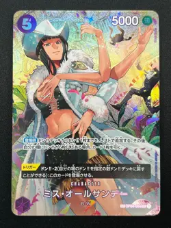 [NM] Ms. All-Sunday ONE PIECE Card Game Japanese OP04-064 Wings of Captain 15J25 - Image 2