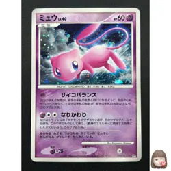 [NM] Mew Pokemon Card Japanese DPBP#182 DP3 Secret Wonders Holo 15J20 - Image 1