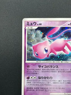 [NM] Mew Pokemon Card Japanese DPBP#182 DP3 Secret Wonders Holo 15J20 - Image 4