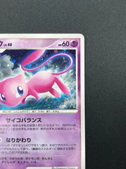 [NM] Mew Pokemon Card Japanese DPBP#182 DP3 Secret Wonders Holo 15J20 - Image 5