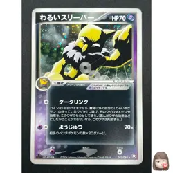 [NM] Dark Hypno Pokemon Card Japanese 043/084 Rocket Gang Returns 15J19 - Image 1