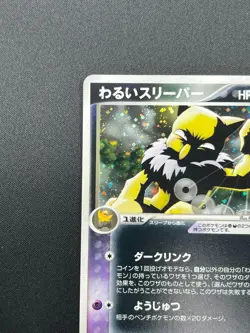 [NM] Dark Hypno Pokemon Card Japanese 043/084 Rocket Gang Returns 15J19 - Image 4