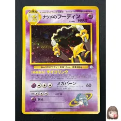 [NM] Sabrina's Alakazam Pokemon Card Japanese No.065 1999 Vintage Holo 28D14 - Image 1