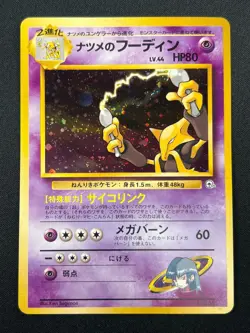 [NM] Sabrina's Alakazam Pokemon Card Japanese No.065 1999 Vintage Holo 28D14 - Image 2